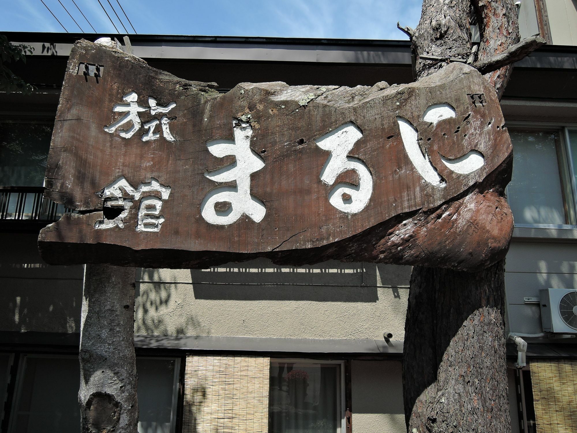 Maruni Ryokan Hakuba Bagian luar foto